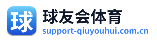 球友会体育